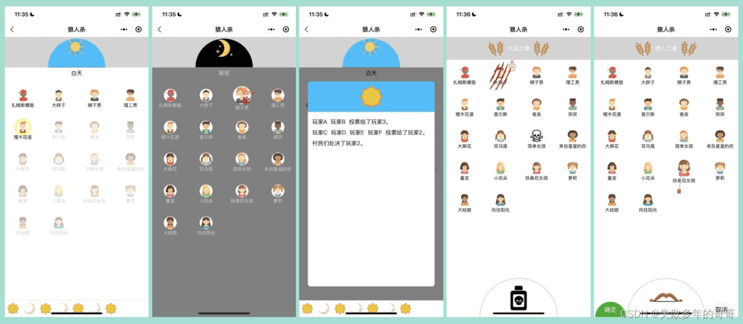 狼人杀微信娱乐游戏小程序源码 - 微信小程序 --飞猪资源网