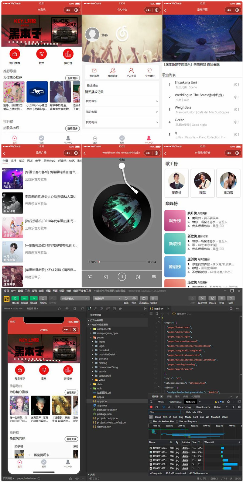 仿网易云音乐的YY音乐微信小程序源码 - 微信小程序 --飞猪资源网
