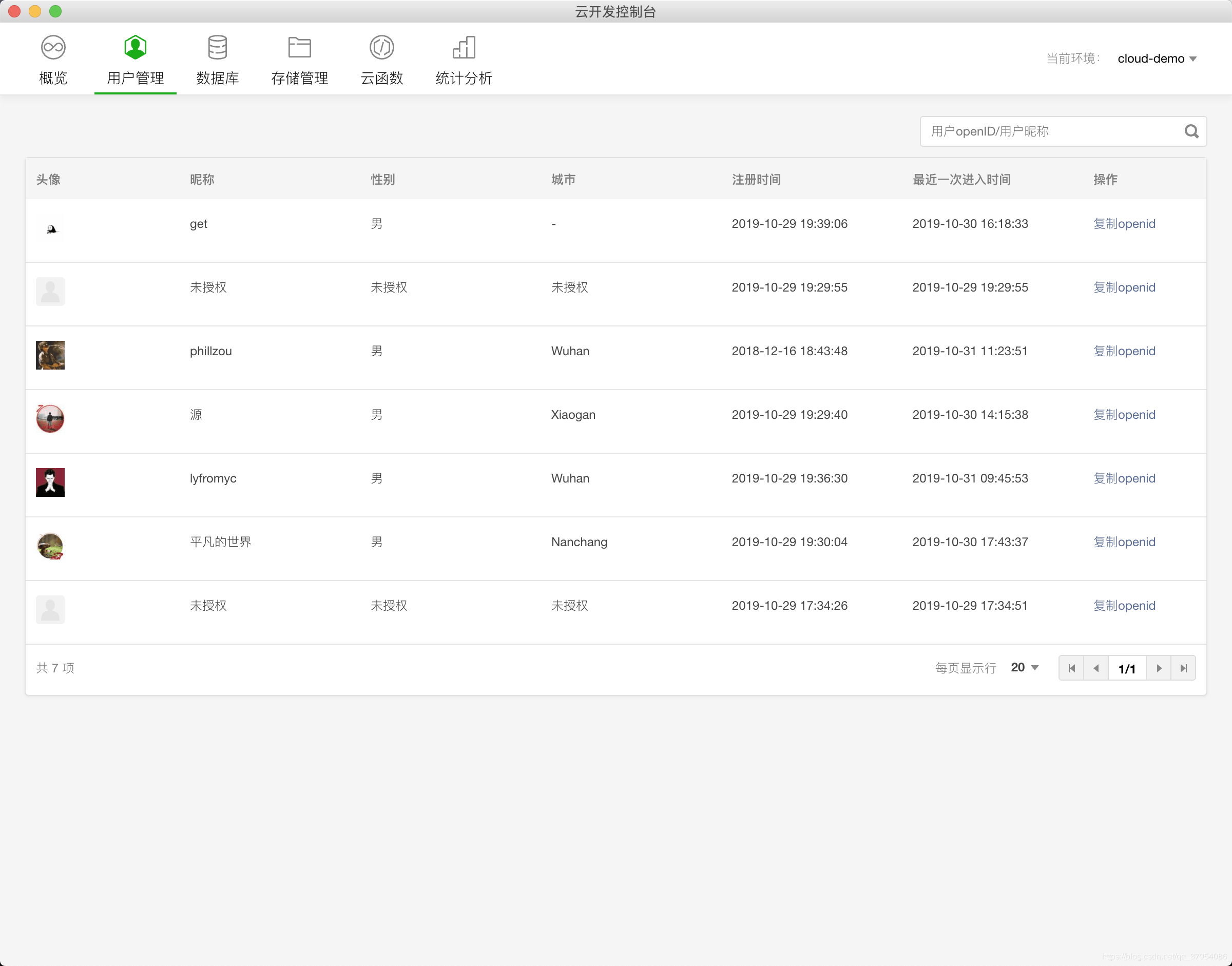 图片[4]-云开发旅游景点打卡小程序 - 微信小程序 - 飞猪源码网-飞猪源码网