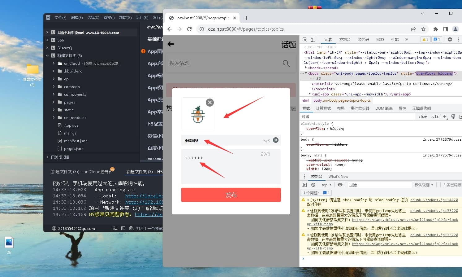 微信交友unicloud云开发小程序 - 微信小程序 --飞猪资源网