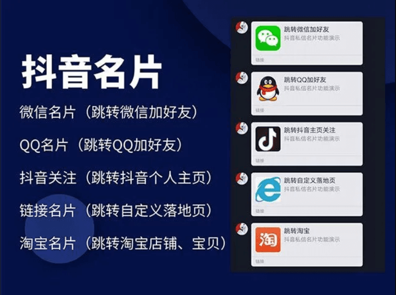 抖音私信名片小程序 抖音消息卡片,抖音跳转微信 链接跳转引流技术 - 微信小程序 --飞猪资源网
