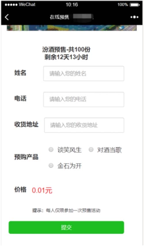 图片[2]-产品预售 V1.1.0 原版 微擎功能模块 - 微信小程序 - 飞猪源码网-飞猪源码网