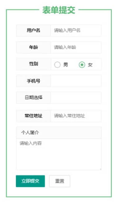 方熊表单 V1.0.0 开源版 微擎功能模块 - 微信小程序 --飞猪资源网