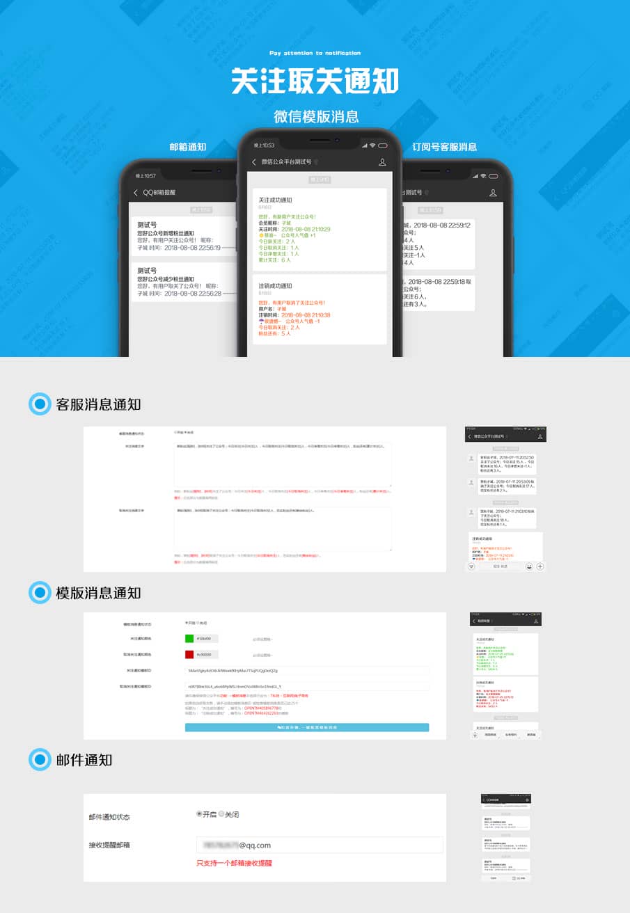 图片[3]-关注取关通知 V1.6.8 全开源版 微擎功能模块 - 微信小程序 - 飞猪源码网-飞猪源码网