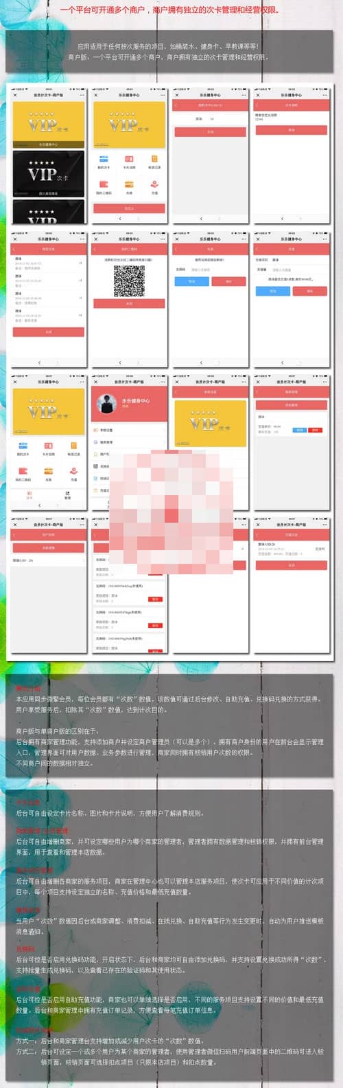 会员计次卡 V1.1.1 微擎功能模块 - 微信小程序 - 会员卡-飞猪资源网