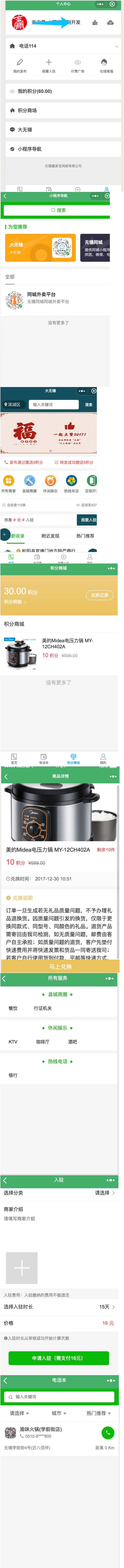 图片[1]-电话114小程序 V3.9.2 微擎小程序 - 微信小程序 - 飞猪源码网-飞猪源码网