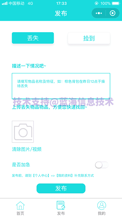 图片[2]-同城失物招领 V1.0.4 小程序前端+后端 微擎小程序 - 微信小程序 - 飞猪源码网-飞猪源码网