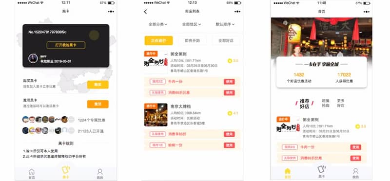 图片[2]-同城黑卡 V7.3.0 小程序前端+后端 【微擎小程序】 - 微信小程序 - 飞猪源码网-飞猪源码网