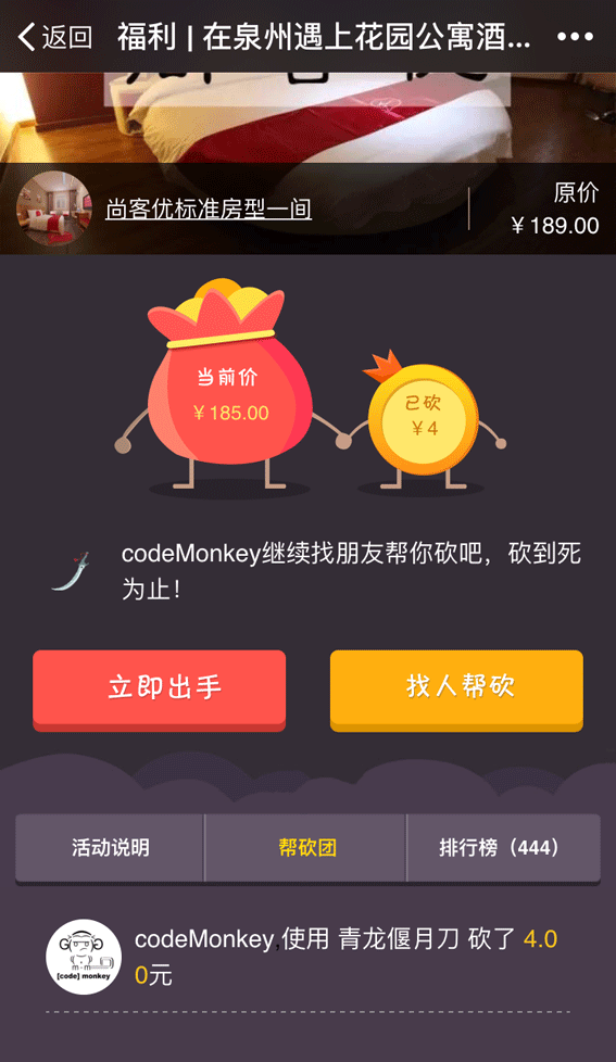 图片[2]-炫酷微砍价 V3.2.6 全开源版 【微擎模块】 - 微信小程序 - 飞猪源码网-飞猪源码网