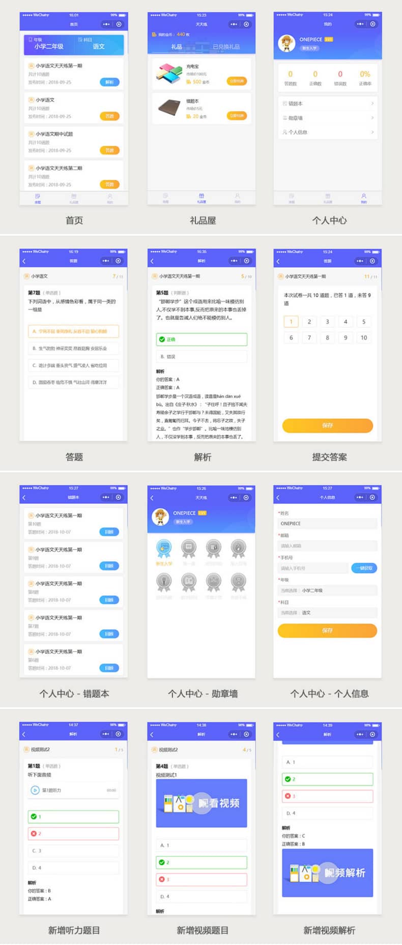 天天考试 V2.2.3 小程序前端+后端 微擎小程序 - 微信小程序 --飞猪资源网