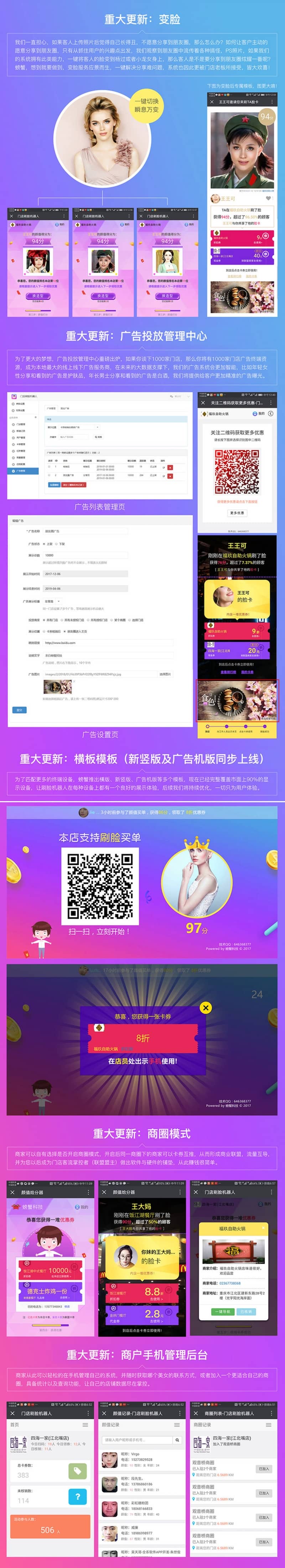 图片[1]-门店刷脸机器人 V2.1.5 微擎功能模块 - 微信小程序 - 飞猪源码网-飞猪源码网