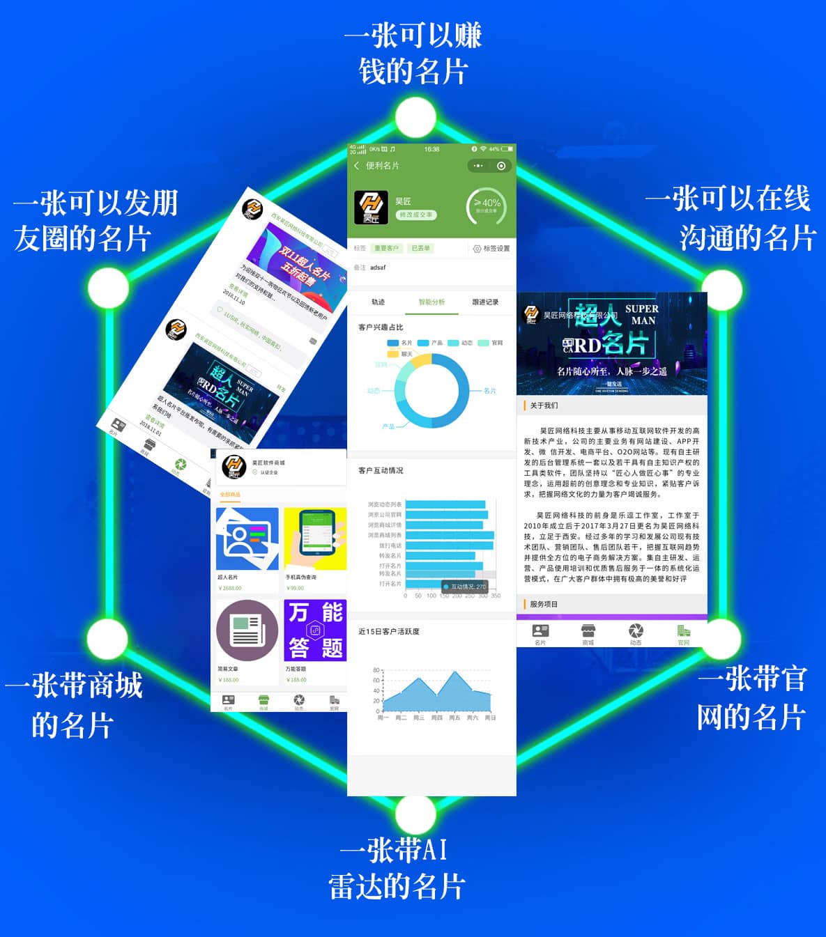 超人名片小程序 V2.1.5+审核+助手 【微擎小程序】 - 微信小程序 --飞猪资源网