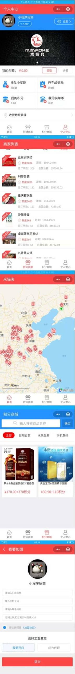 我买单联盟版小程序 V5.16.2 开源版 前端+后端 微擎小程序 - 微信小程序 --飞猪资源网