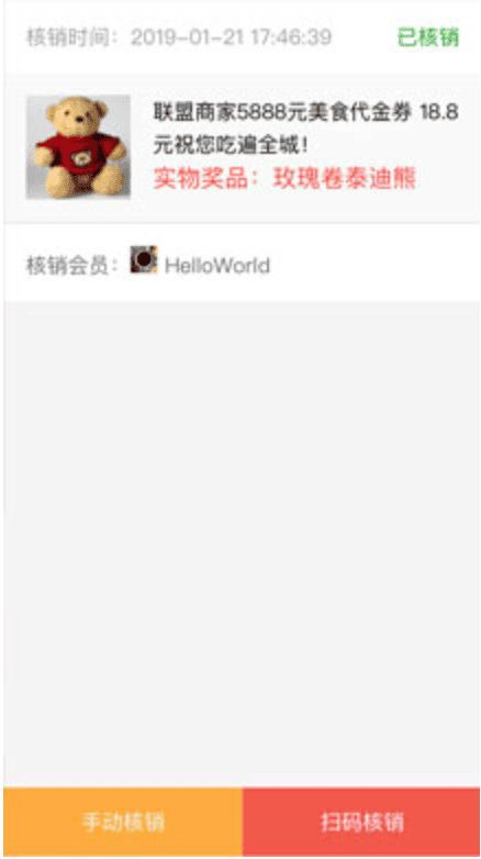 图片[4]-助推客联盟拓客 V1.0.11 微擎功能模块 - 微信小程序 - 飞猪源码网-飞猪源码网