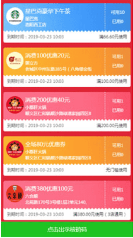 图片[3]-助推客联盟拓客 V1.0.11 微擎功能模块 - 微信小程序 - 飞猪源码网-飞猪源码网