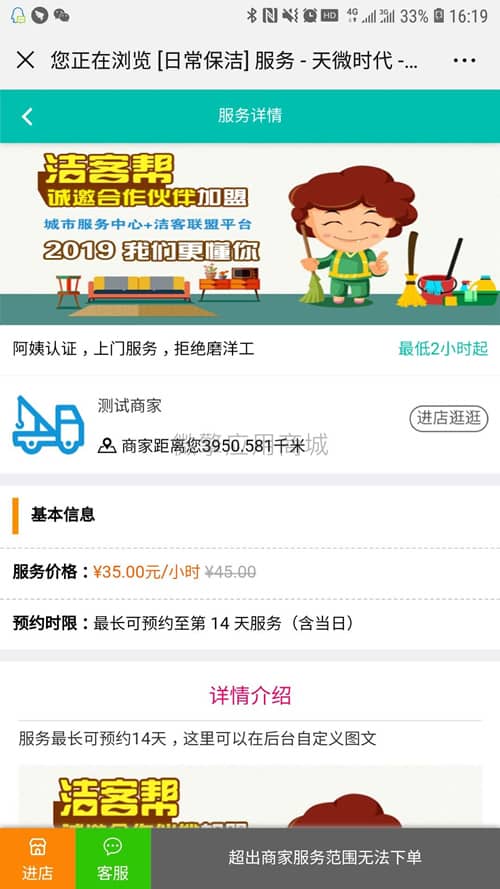 图片[2]-O2O全能派单 至尊支付版 V2.1.5解密开源版 微擎功能模块 - 微信小程序 - 飞猪源码网-飞猪源码网