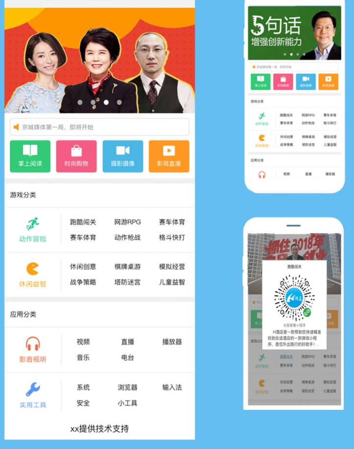 分类导航首页 V1.1.1 开源版 微擎功能模块 - 微信小程序 --飞猪资源网