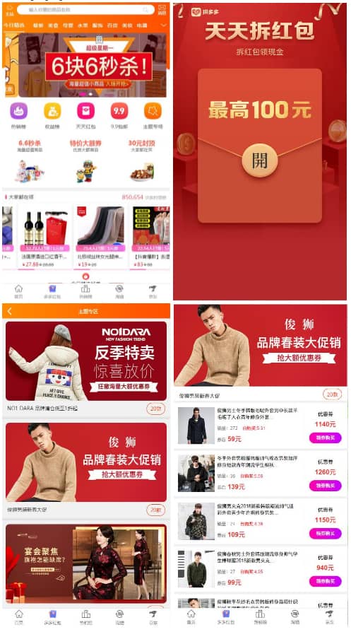 图片[2]-老虎-微信淘宝客 V5.99.99 三合一高级版 微擎微赞模块 - 微信小程序 - 飞猪源码网-飞猪源码网