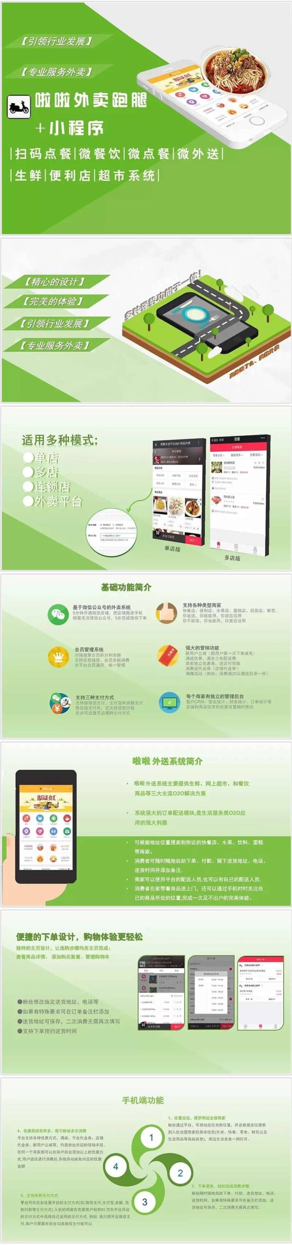 啦啦外卖跑腿小程序 V18.5.0+前端 微擎小程序 - 微信小程序 --飞猪资源网