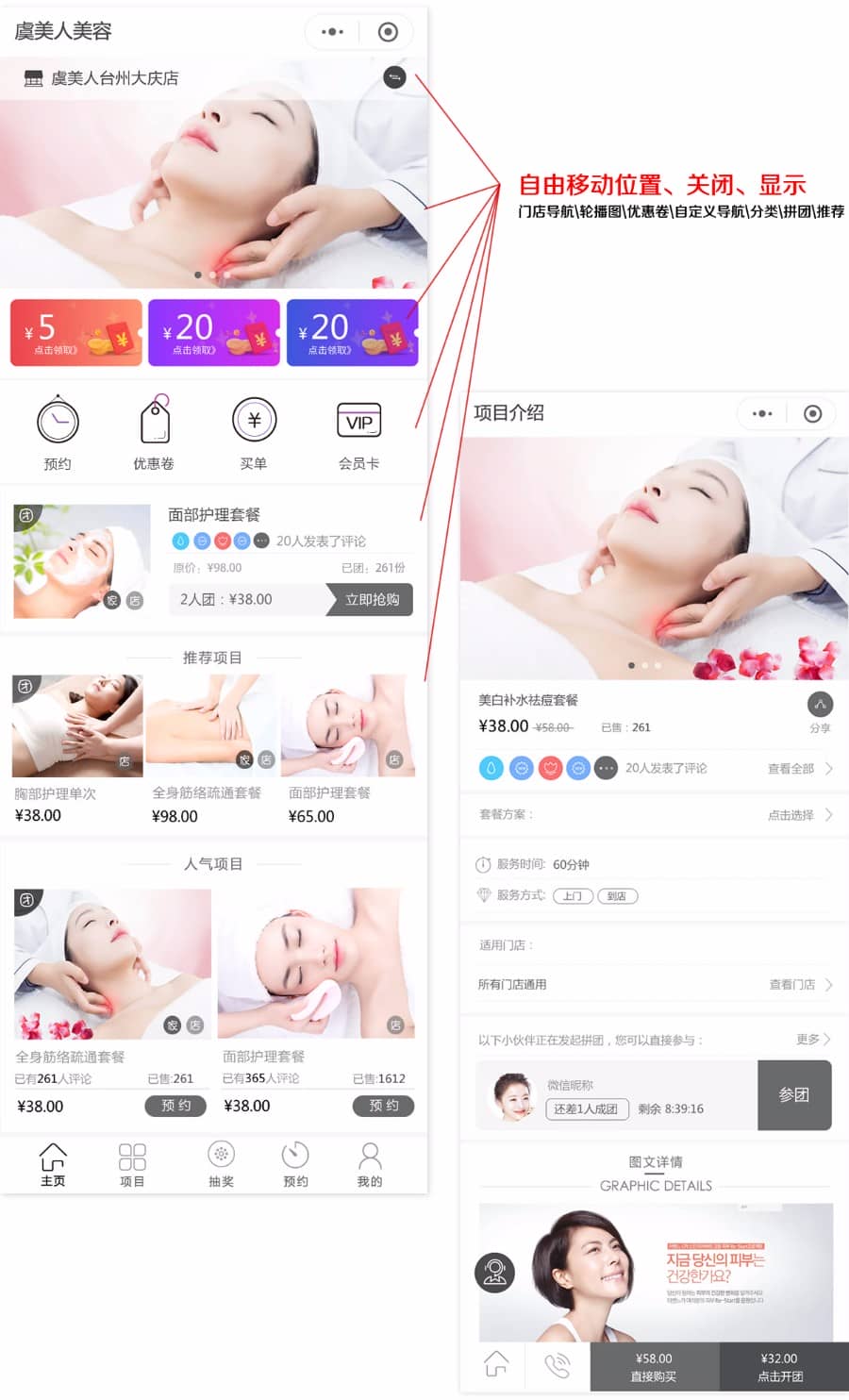 美容美发营销版小程序 V3.3.2完整前端+后端 【微擎小程序】 - 微信小程序 --飞猪资源网