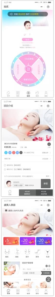 图片[2]-美容美发营销版小程序 V3.3.2完整前端+后端 【微擎小程序】 - 微信小程序 - 飞猪源码网-飞猪源码网