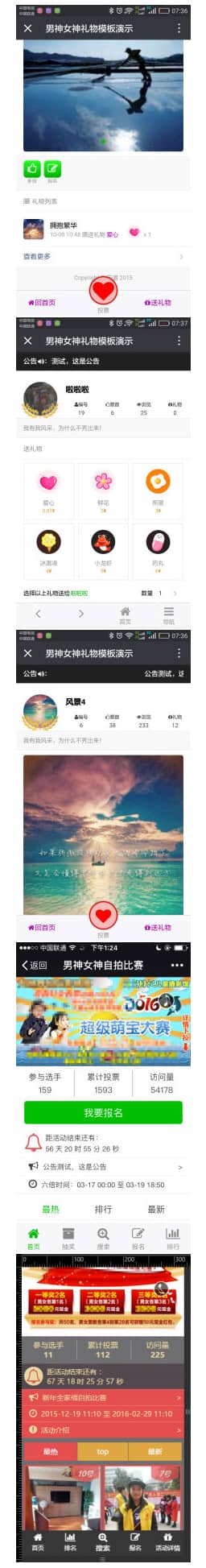 图片[2]-男神女神投票 V4.2.3 原版 【微擎功能模块】 - 微信小程序 - 飞猪源码网-飞猪源码网