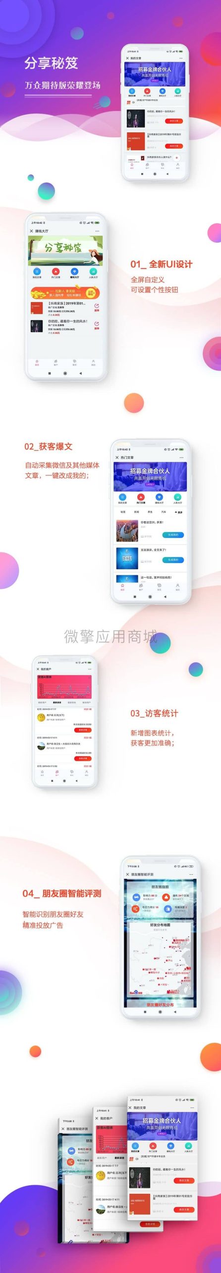 分享秘笈 AI智能版 V6.0.3 原版 微擎功能模块 - 微信小程序 --飞猪资源网