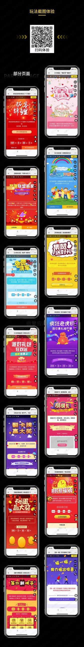 助推宝 V1.0.2 原版 微擎功能模块 - 微信小程序 飞猪资源网-飞猪资源网