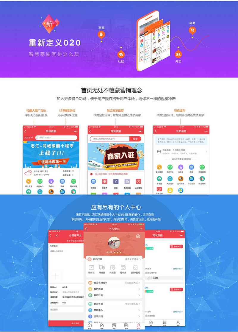 图片[3]-志汇叮咚同城微圈小程序 V11.3.1全解密开源版 【微擎小程序】 - 微信小程序 - 飞猪源码网-飞猪源码网