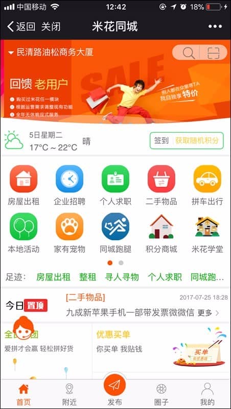 图片[2]-米花同城社区 V7.2.6公众号+小程序双端源码 【微擎模块】 - 微信小程序 - 飞猪源码网-飞猪源码网
