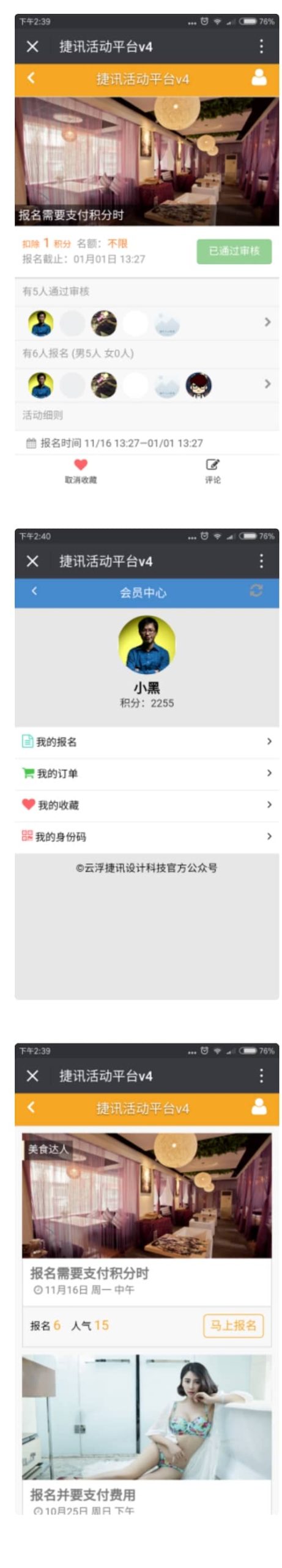 捷讯活动平台 V2.40.1 原版 微擎功能模块 - 微信小程序 飞猪资源网-飞猪资源网