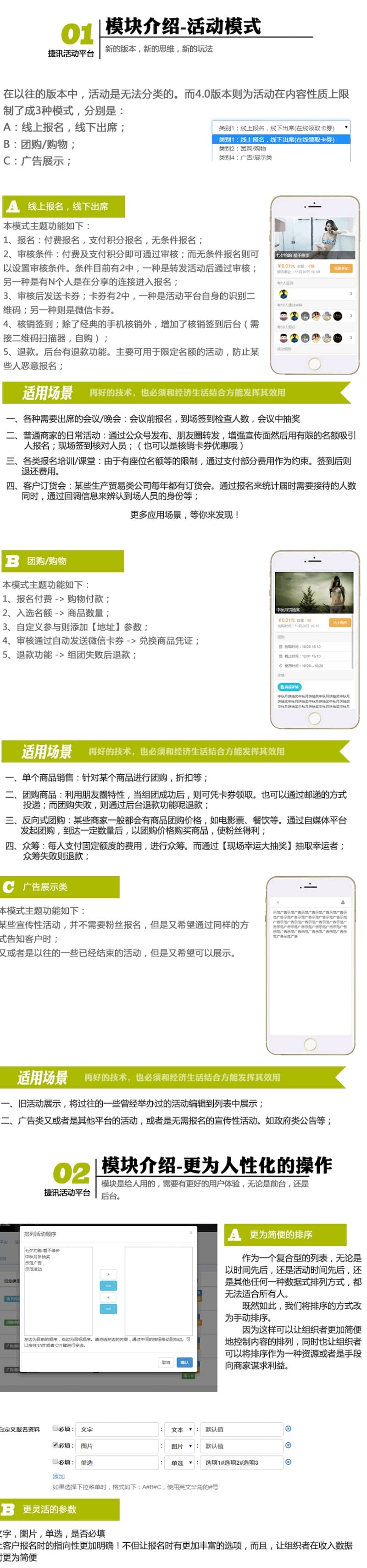 图片[2]-捷讯活动平台 V2.40.1 原版 微擎功能模块 - 微信小程序 - 飞猪源码网-飞猪源码网