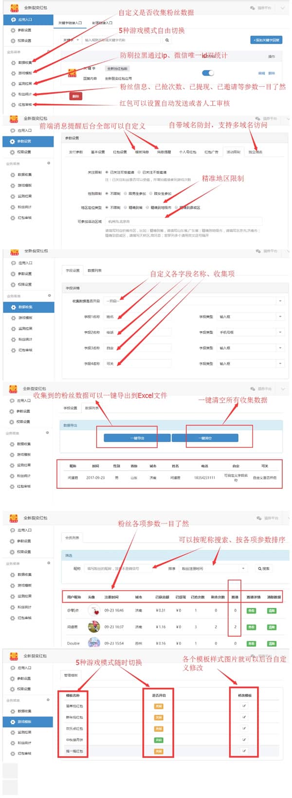 图片[2]-全新裂变红包 V1.87.24 全开源解密版 【微擎模块】 - 微信小程序 - 飞猪源码网-飞猪源码网