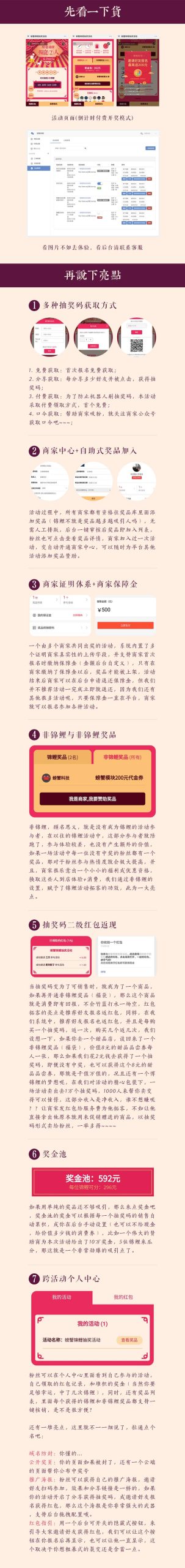 螃蟹红包锦鲤 V1.2.0 原版 微擎功能模块 - 微信小程序 --飞猪资源网