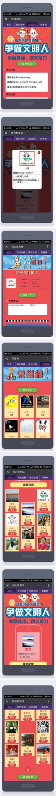 接力棒 V2.6.4 开源版 微擎功能模块 - 微信小程序 --飞猪资源网