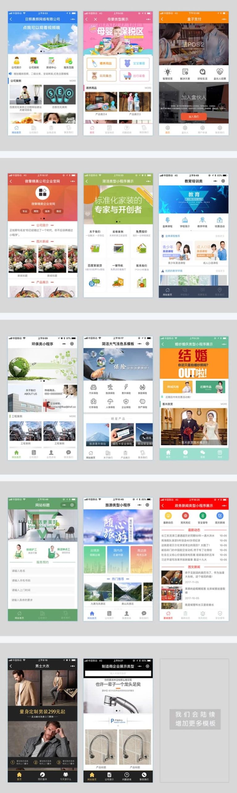 精美百度小程序官网 V1.0.4 全开源解密版 【微擎小程序】 - 微信小程序 - 官网, 小程序, 百度, 精美, 解密-飞猪资源网