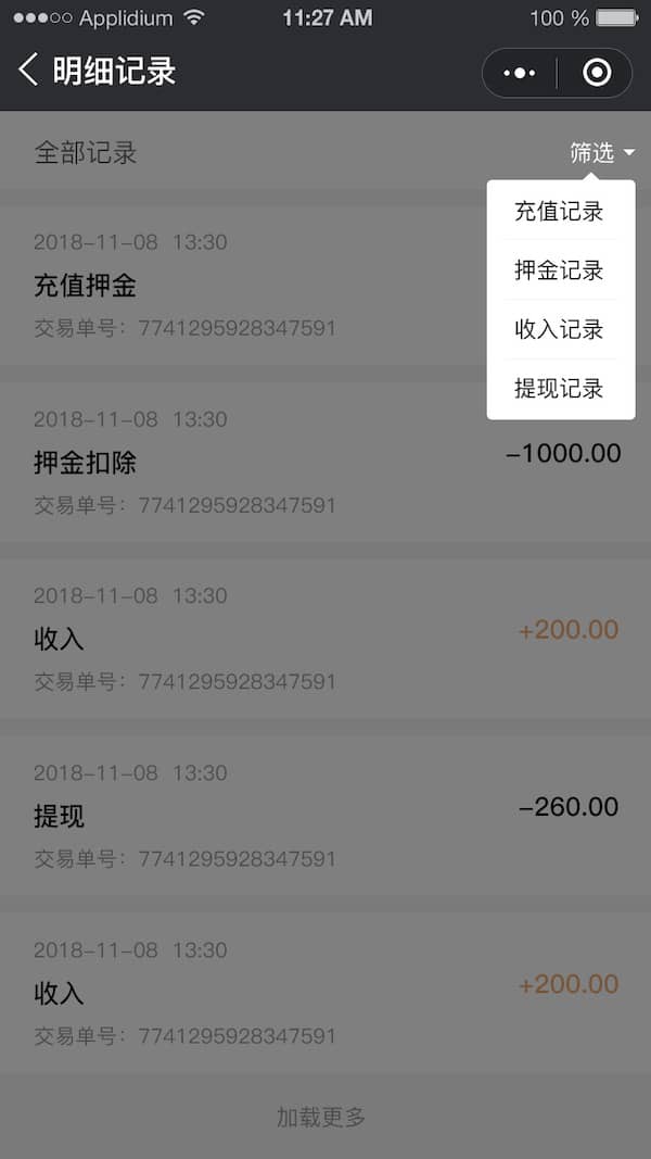 图片[8]-滴滴顺风车小程序 V1.1.5 前端+后端 【微擎小程序】 - 微信小程序 - 飞猪源码网-飞猪源码网
