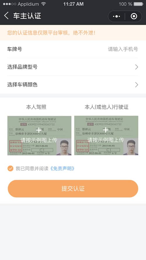图片[4]-滴滴顺风车小程序 V1.1.5 前端+后端 【微擎小程序】 - 微信小程序 飞猪资源网-飞猪资源网