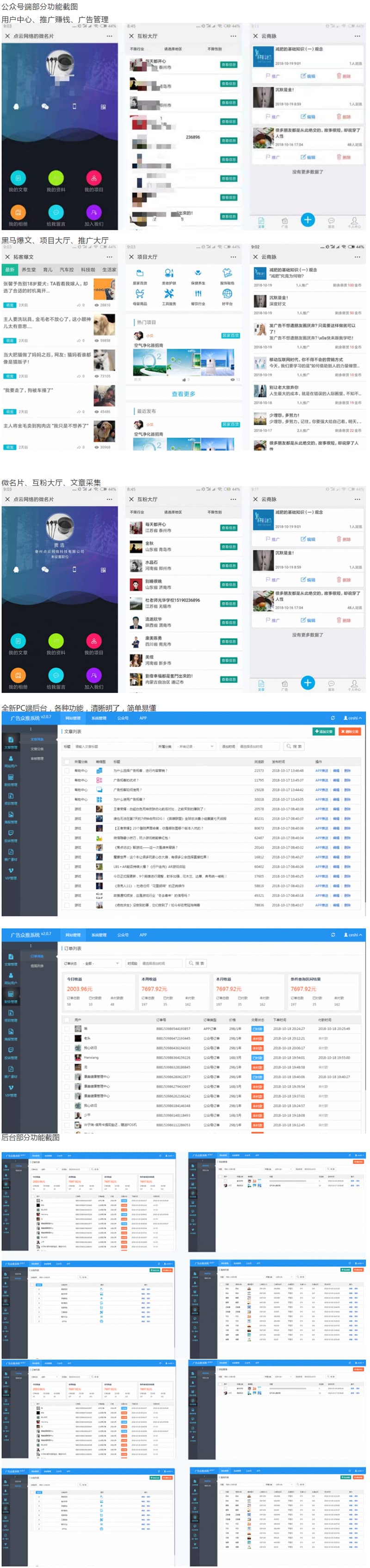 图片[2]-朋友圈广告助手 V1.1.2 开源版 微擎功能模块 - 微信小程序 - 飞猪源码网-飞猪源码网