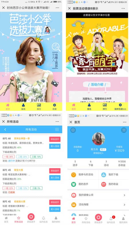 图片[2]-螃蟹投票 1.7.8 原版 微擎功能模块 - 微信小程序 - 飞猪源码网-飞猪源码网