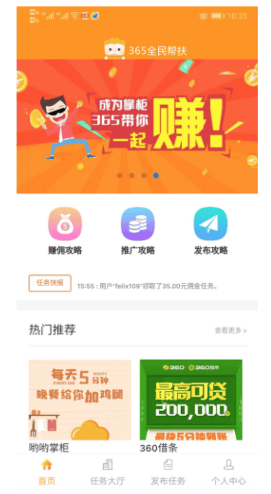 图片[3]-365全民帮扶 V3.5.10 商用无限多开版 【微擎模块】 - 微信小程序 - 飞猪源码网-飞猪源码网