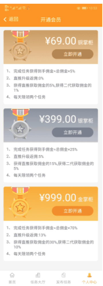 图片[4]-365全民帮扶 V3.5.10 商用无限多开版 【微擎模块】 - 微信小程序 - 飞猪源码网-飞猪源码网