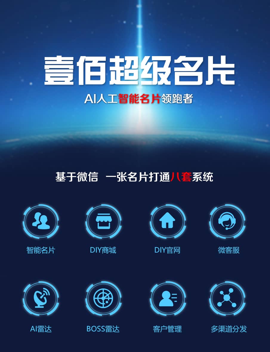 壹佰智能名片小程序 V1.0.84 前端+后端 【微擎小程序】 - 微信小程序 --飞猪资源网