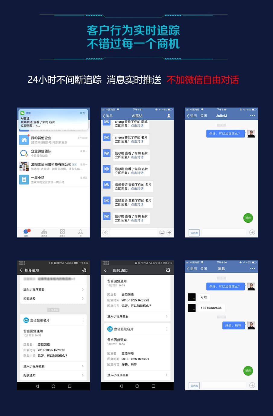 图片[3]-壹佰智能名片小程序 V1.0.84 前端+后端 【微擎小程序】 - 微信小程序 - 飞猪源码网-飞猪源码网