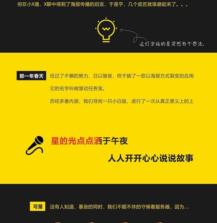 图片[3]-慧动矩阵任务宝矩阵版 2.0.6 原版 微擎功能模块 - 微信小程序 - 飞猪源码网-飞猪源码网