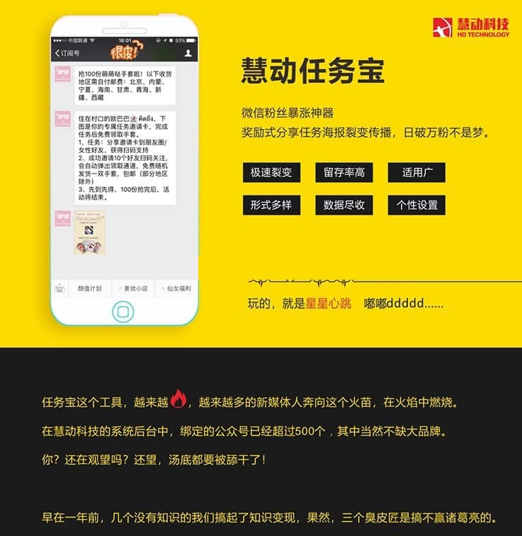 慧动矩阵任务宝矩阵版 2.0.6 原版 微擎功能模块 - 微信小程序 - 任务, 微擎, 矩阵-飞猪资源网