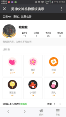 图片[2]-男神女神投票 V4.0.24 【微擎功能模块】 - 微信小程序 - 飞猪源码网-飞猪源码网