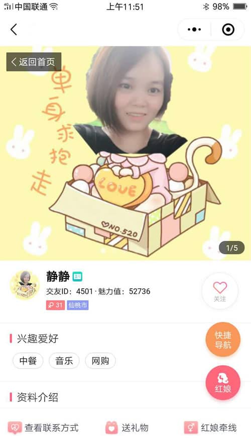 同城智慧红娘相亲交友 V1.0.36 小程序前端+后端 微擎小程序 - 微信小程序 --飞猪资源网