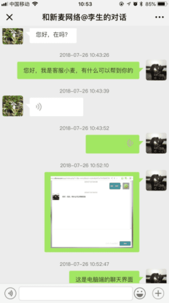 新麦客服 V1.3.9 【微擎模块】 - 微信小程序 - 客服-飞猪资源网
