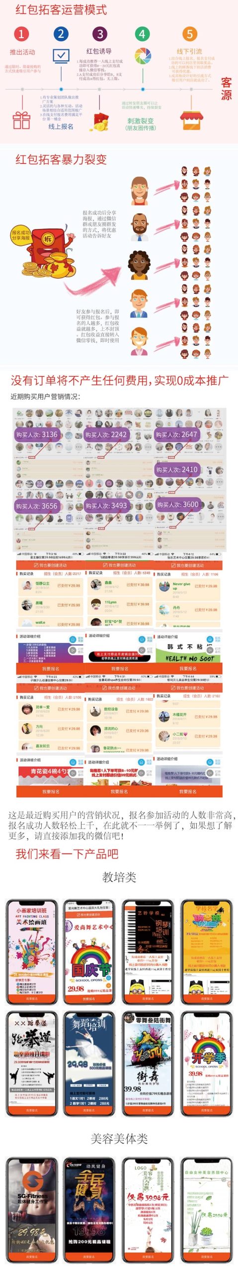 红包拓客裂变活动 V1.4.11 【微擎模块】 - 微信小程序 --飞猪资源网